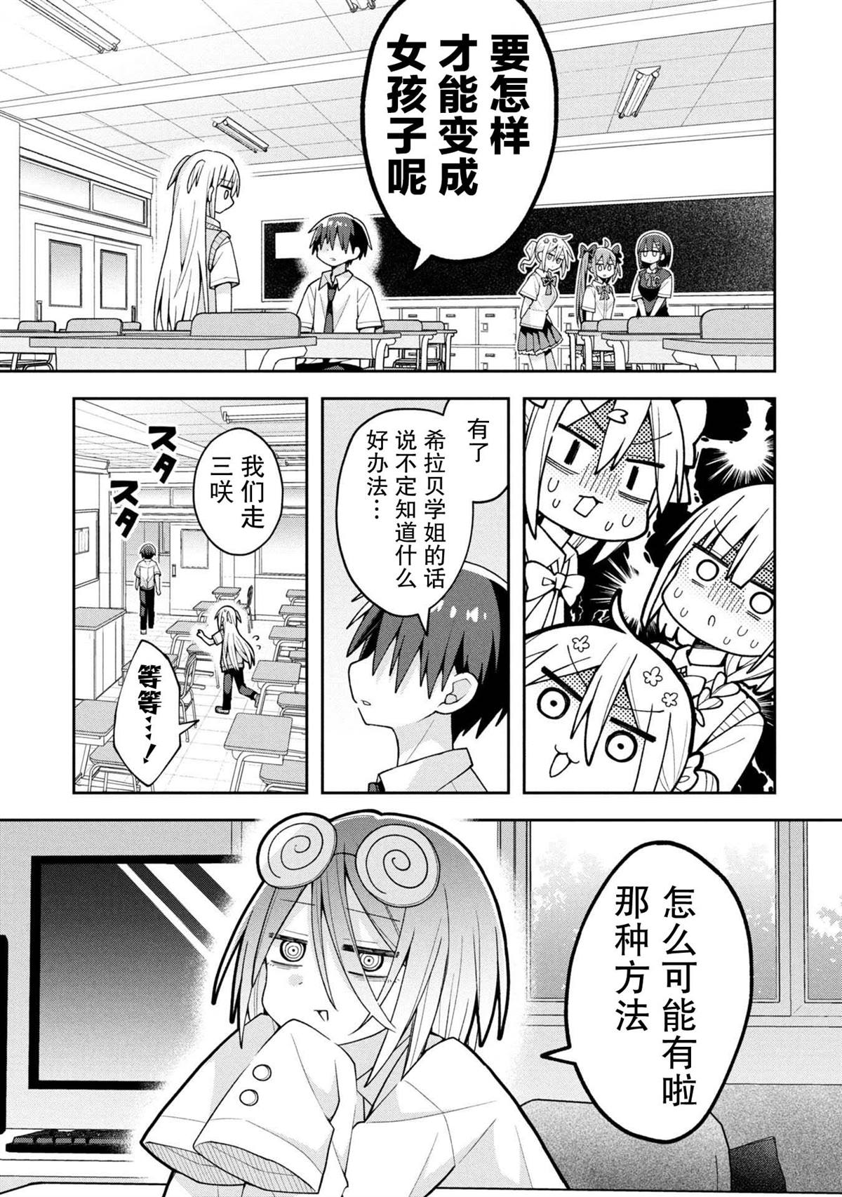 第23话1