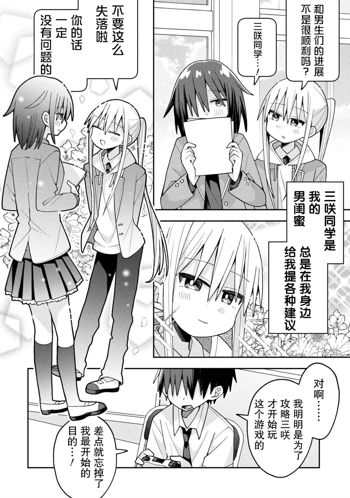 第23话8