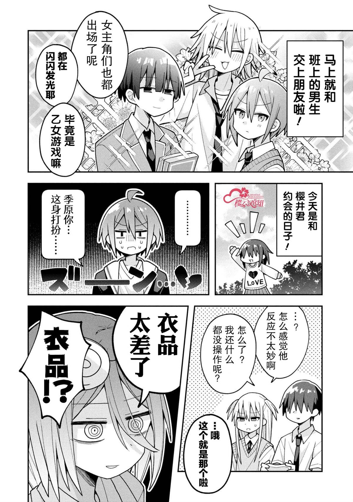 第23话4