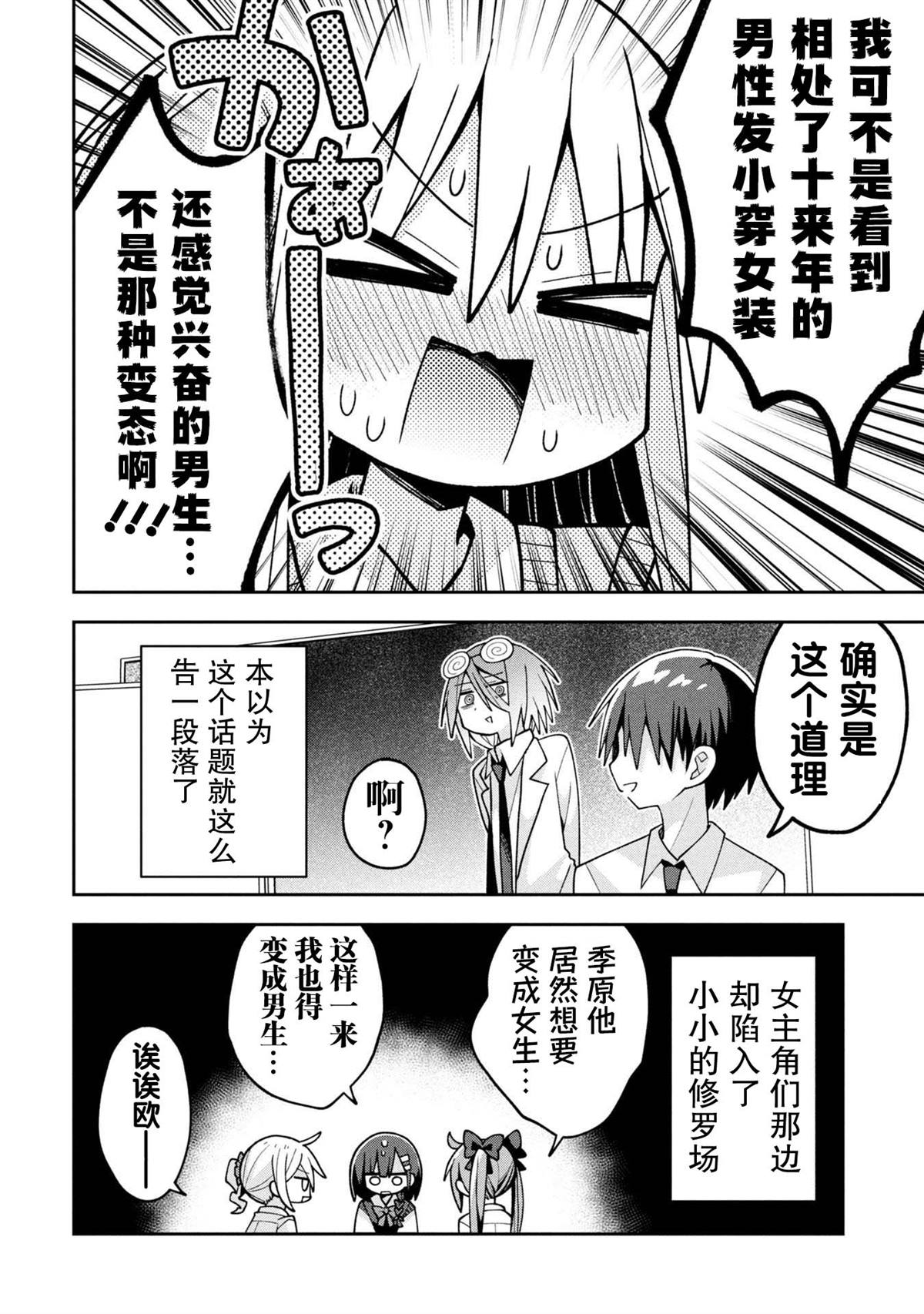第23话16