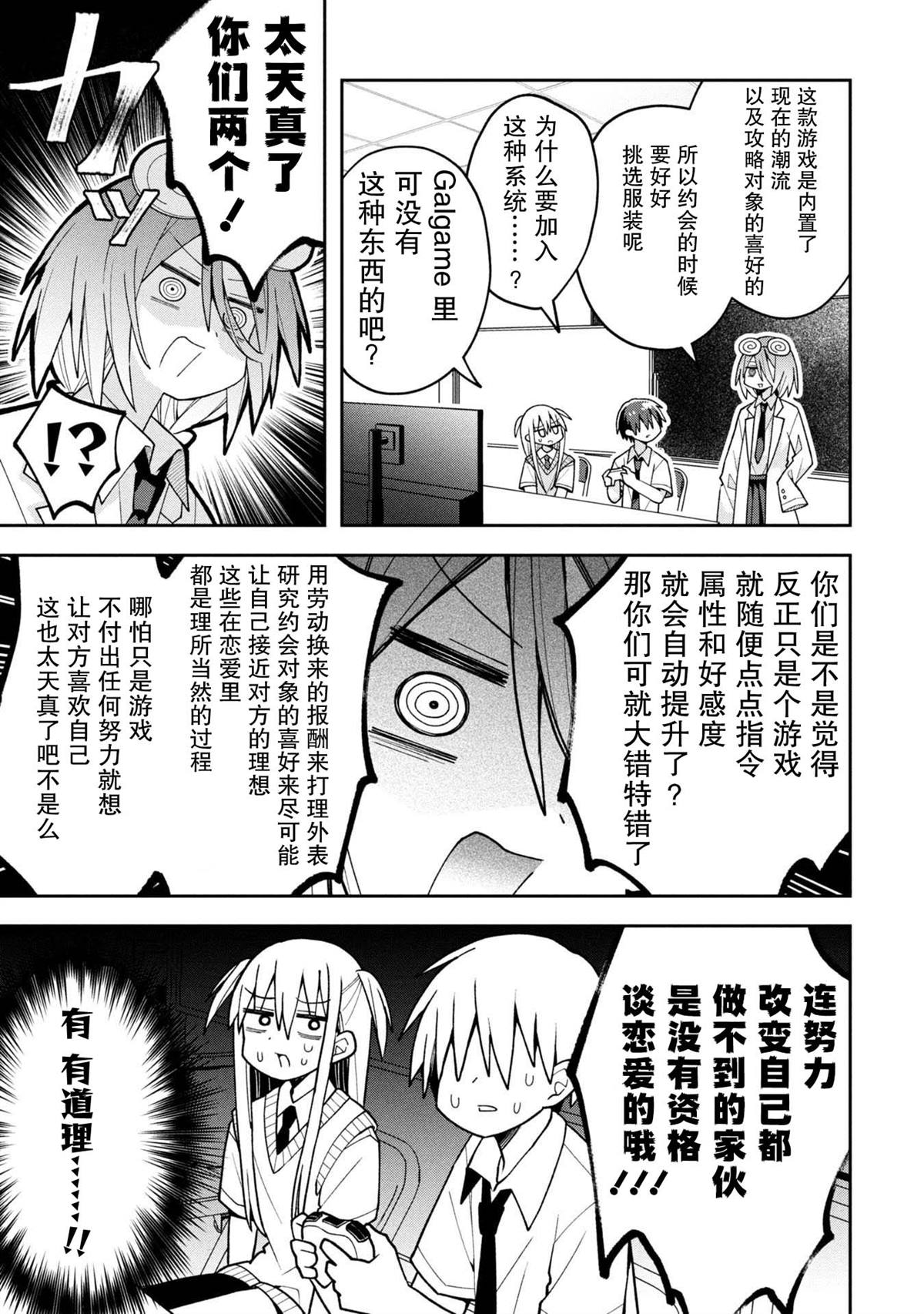 第23话5