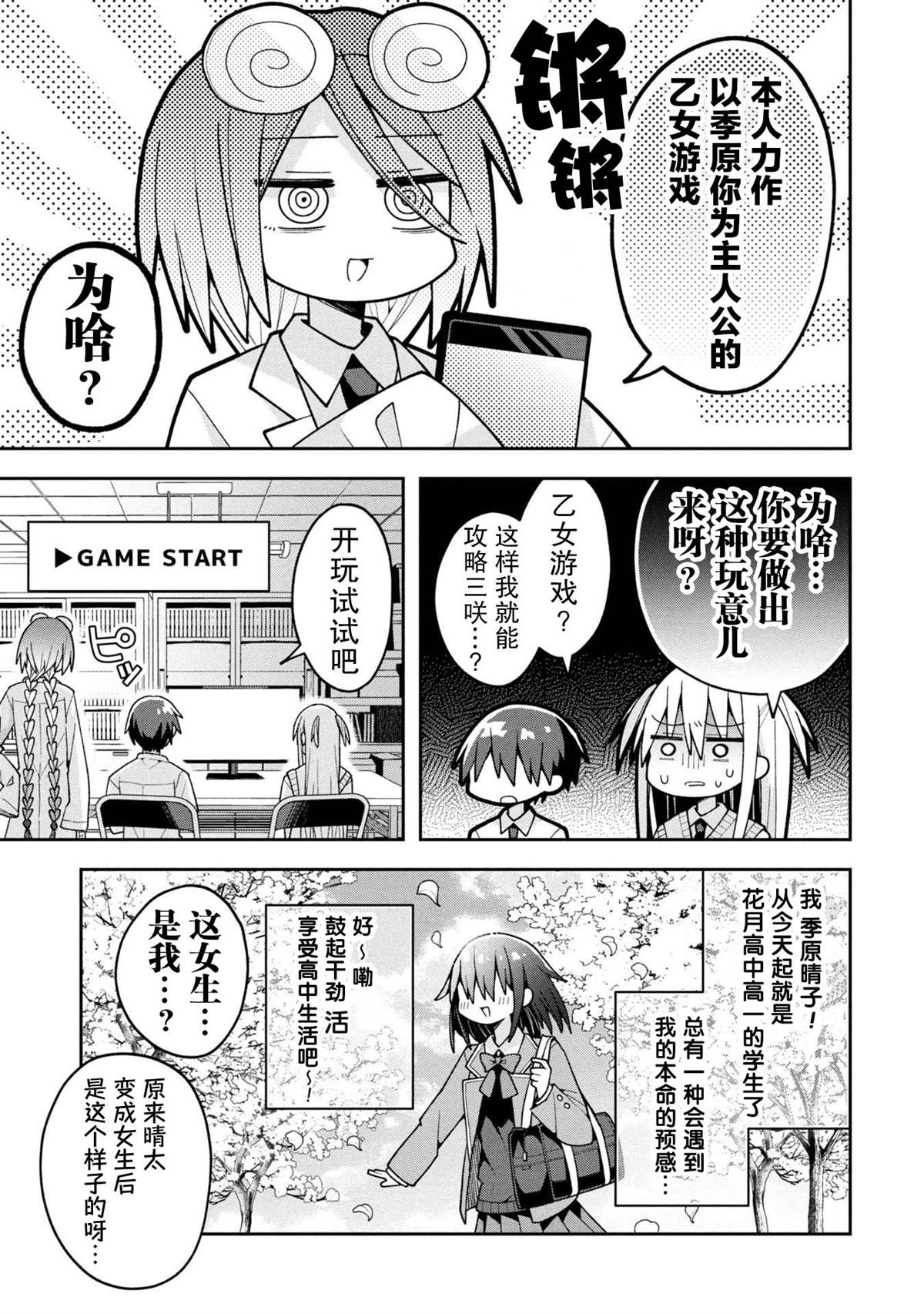 第23话3
