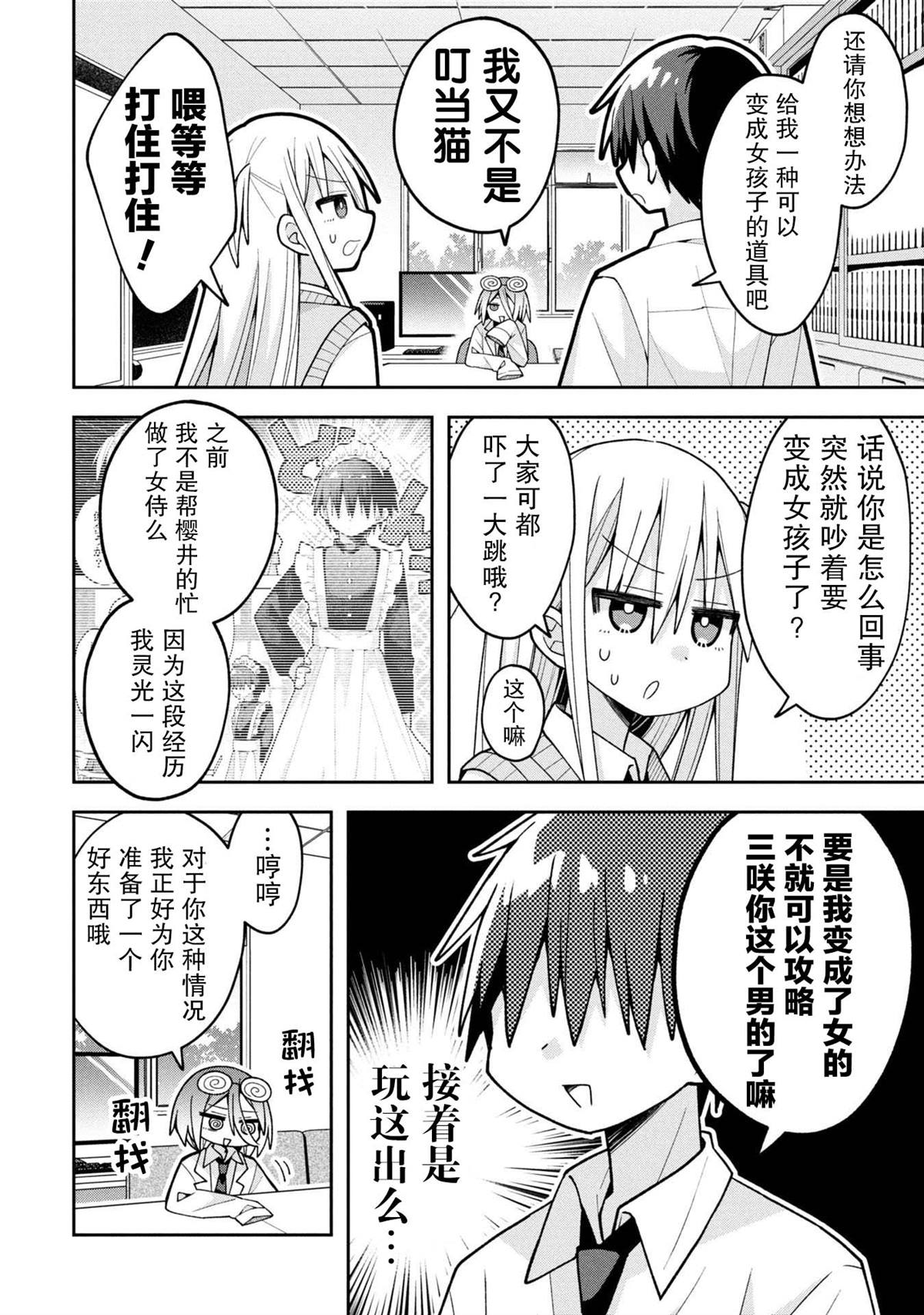 第23话2