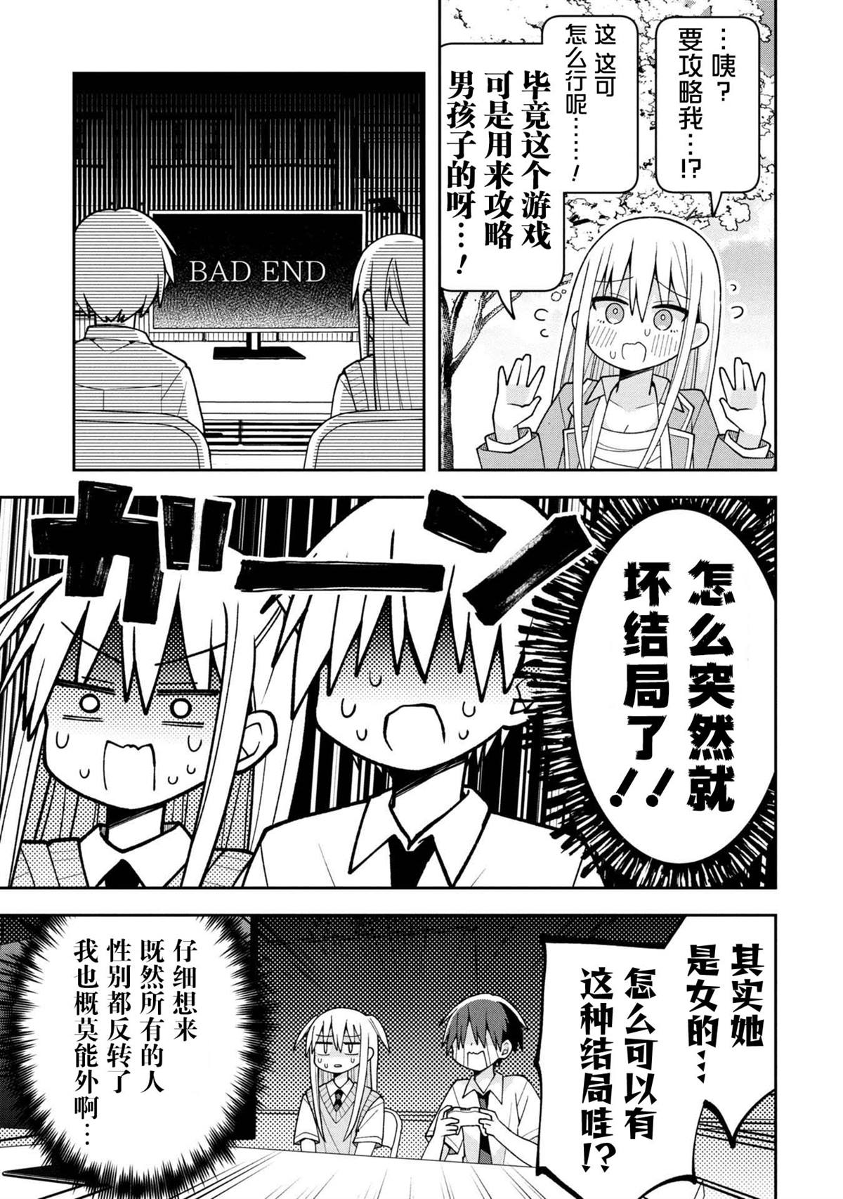 第23话11
