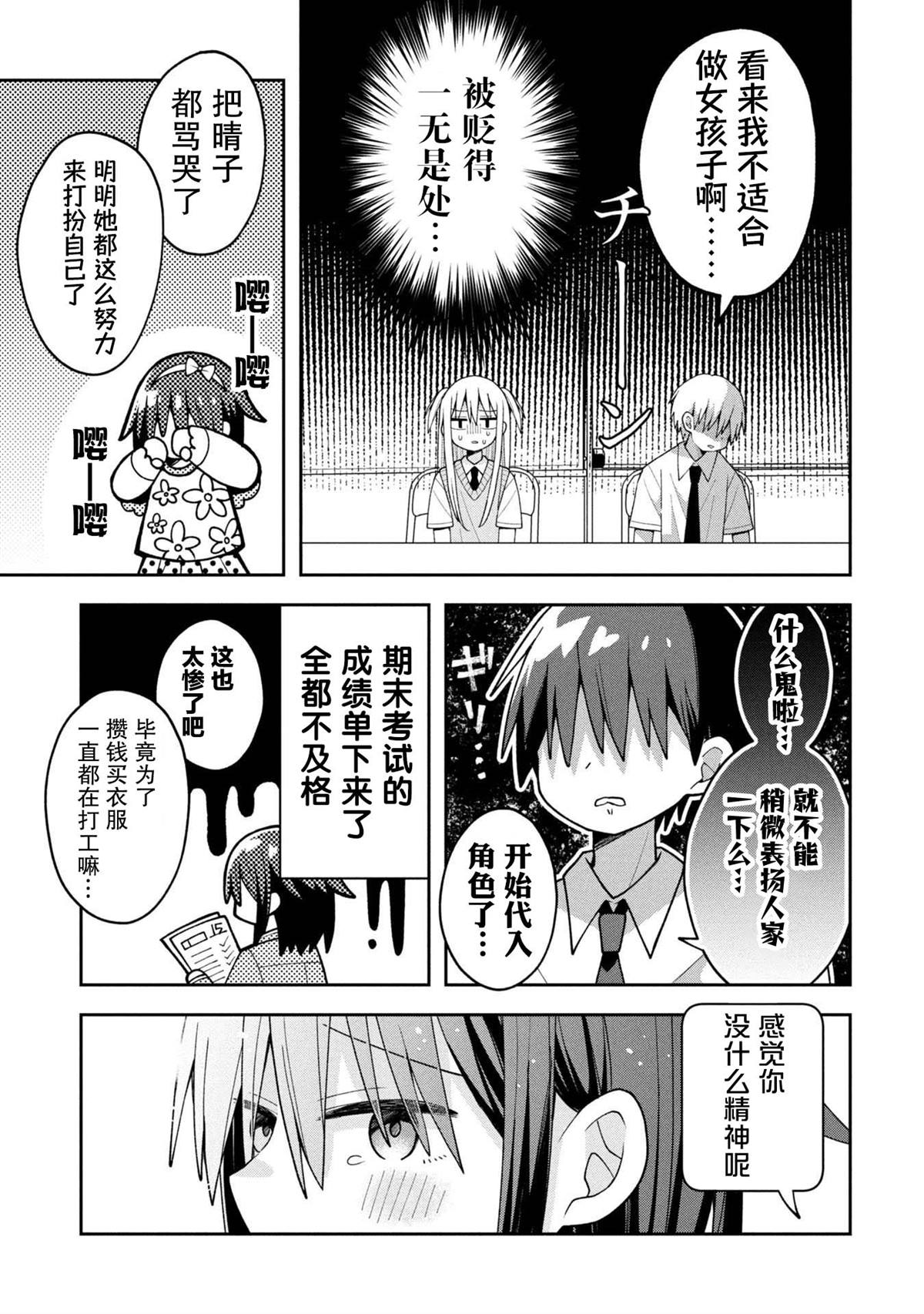 第23话7