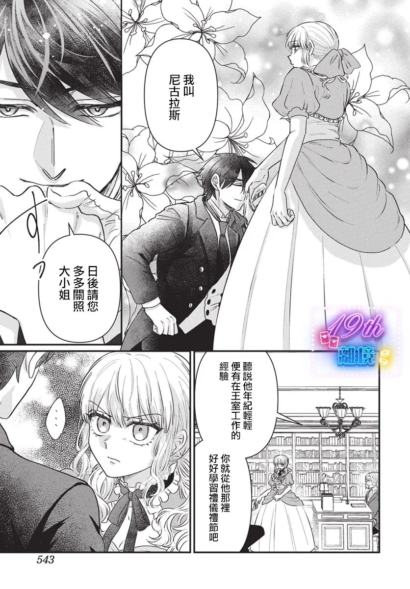第1话4