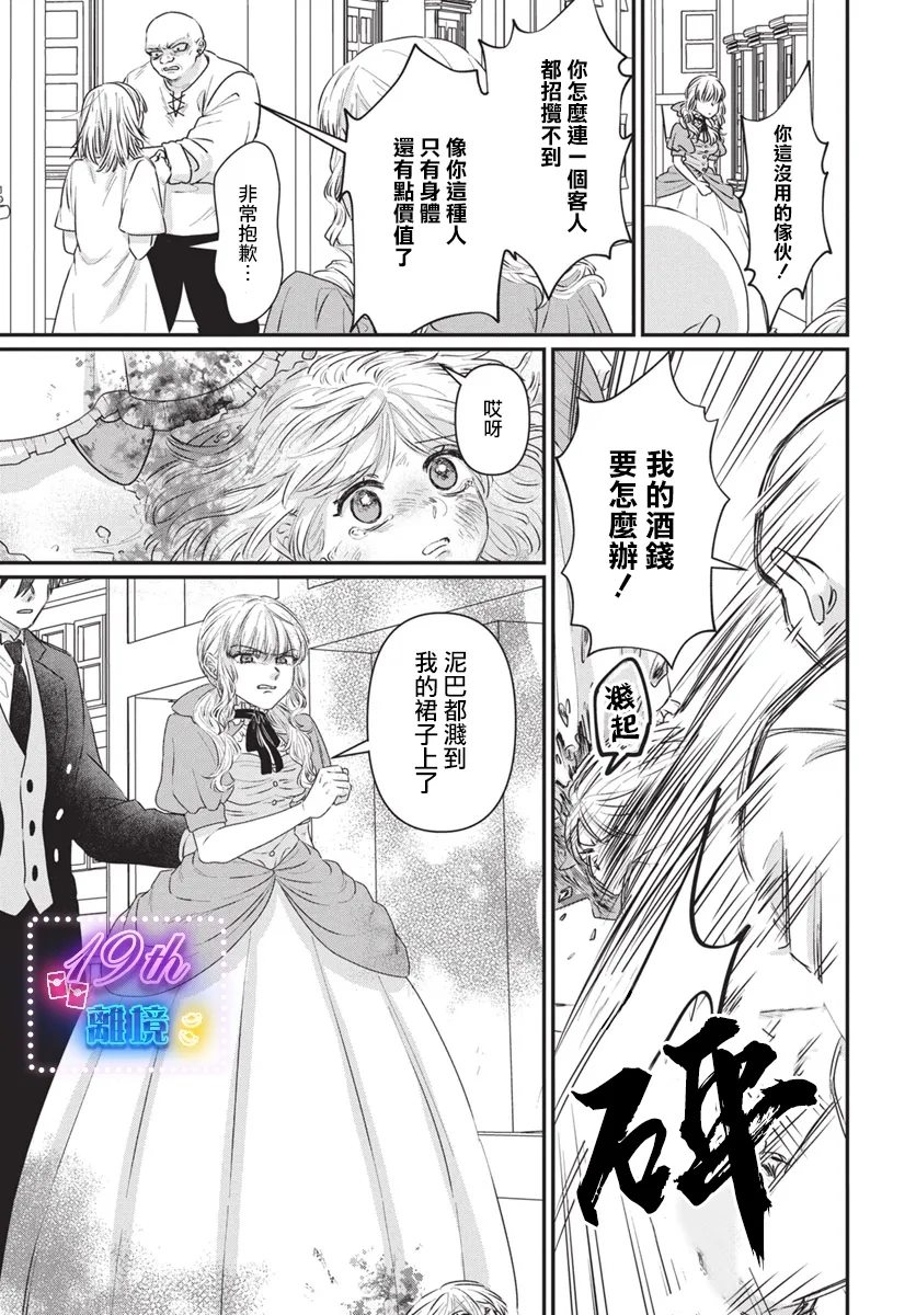 第1话8