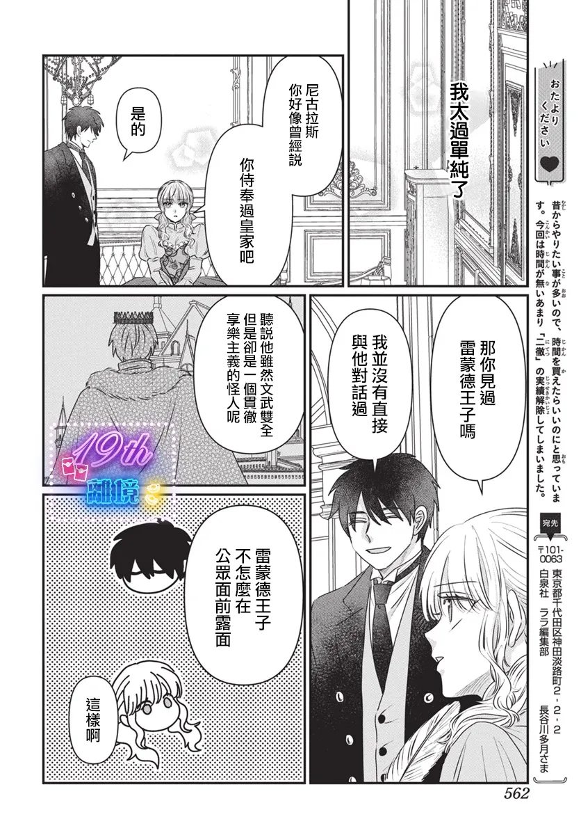 第1话23