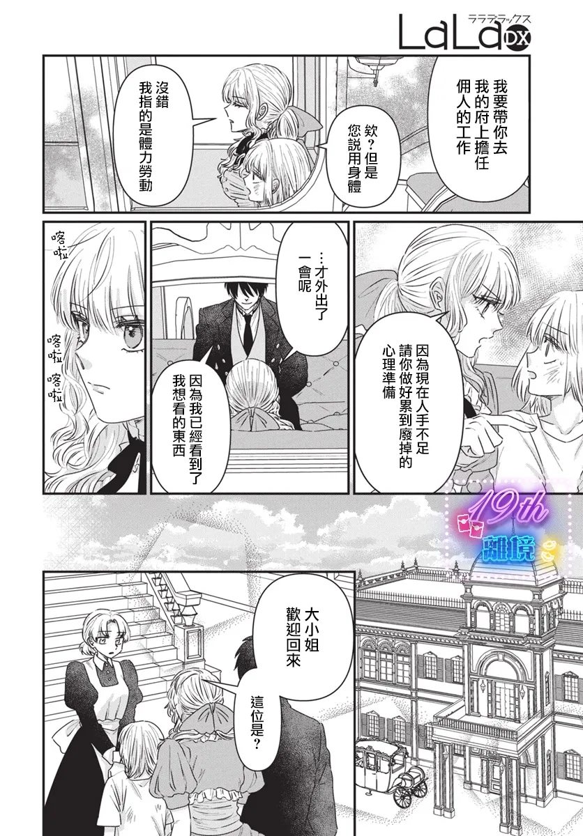 第1话11