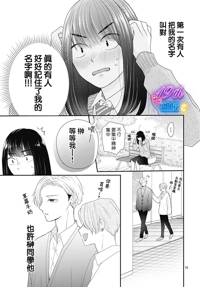 第1话14