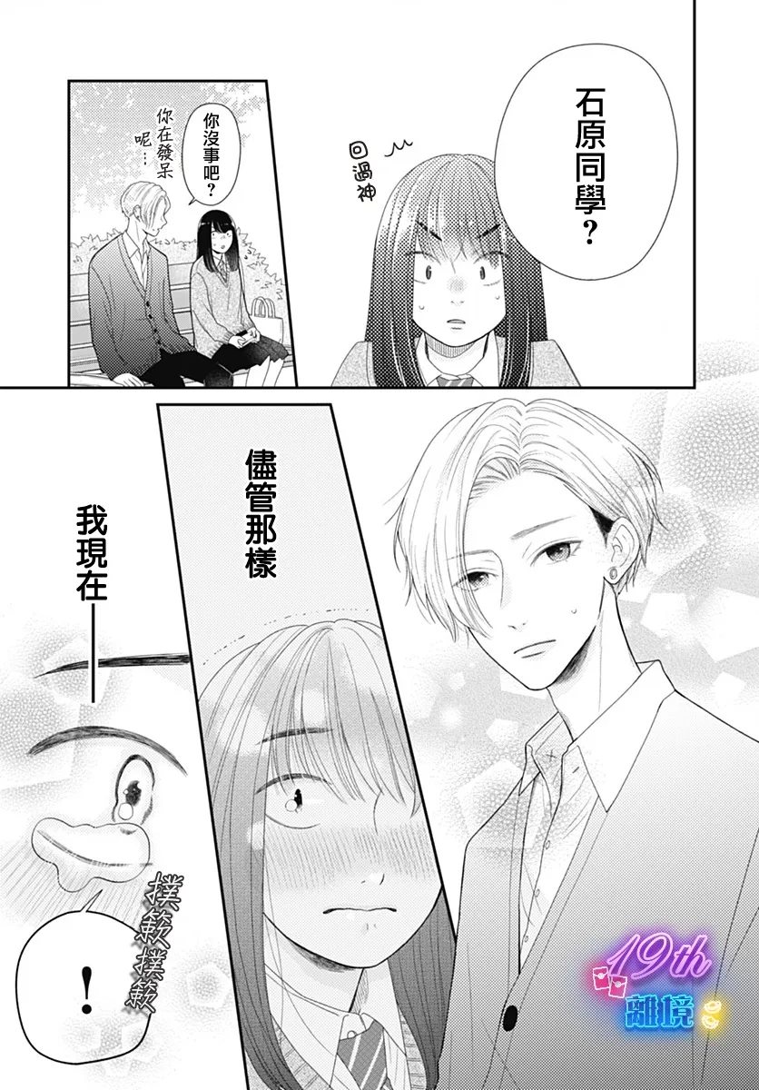 第1话24