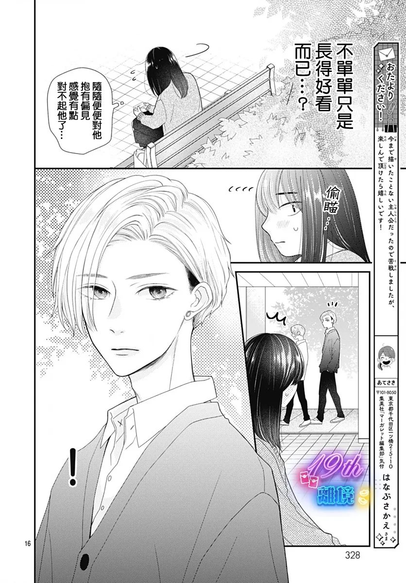 第1话15