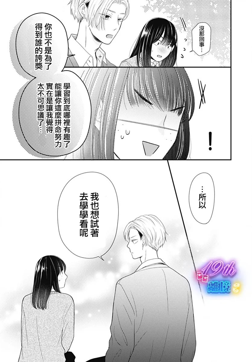 第1话20