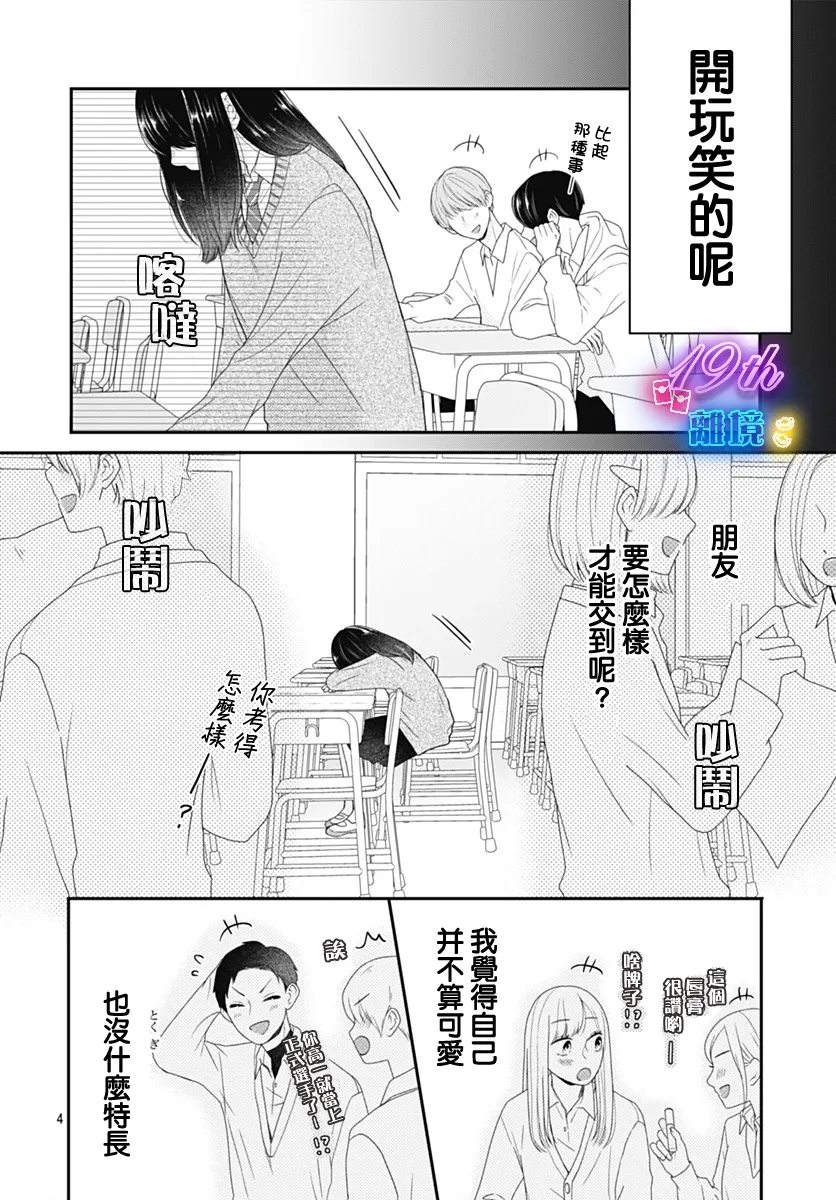 第1话3