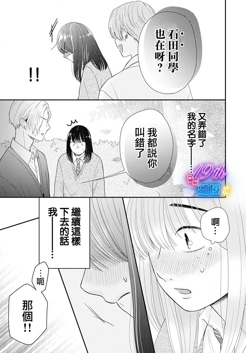 第1话26
