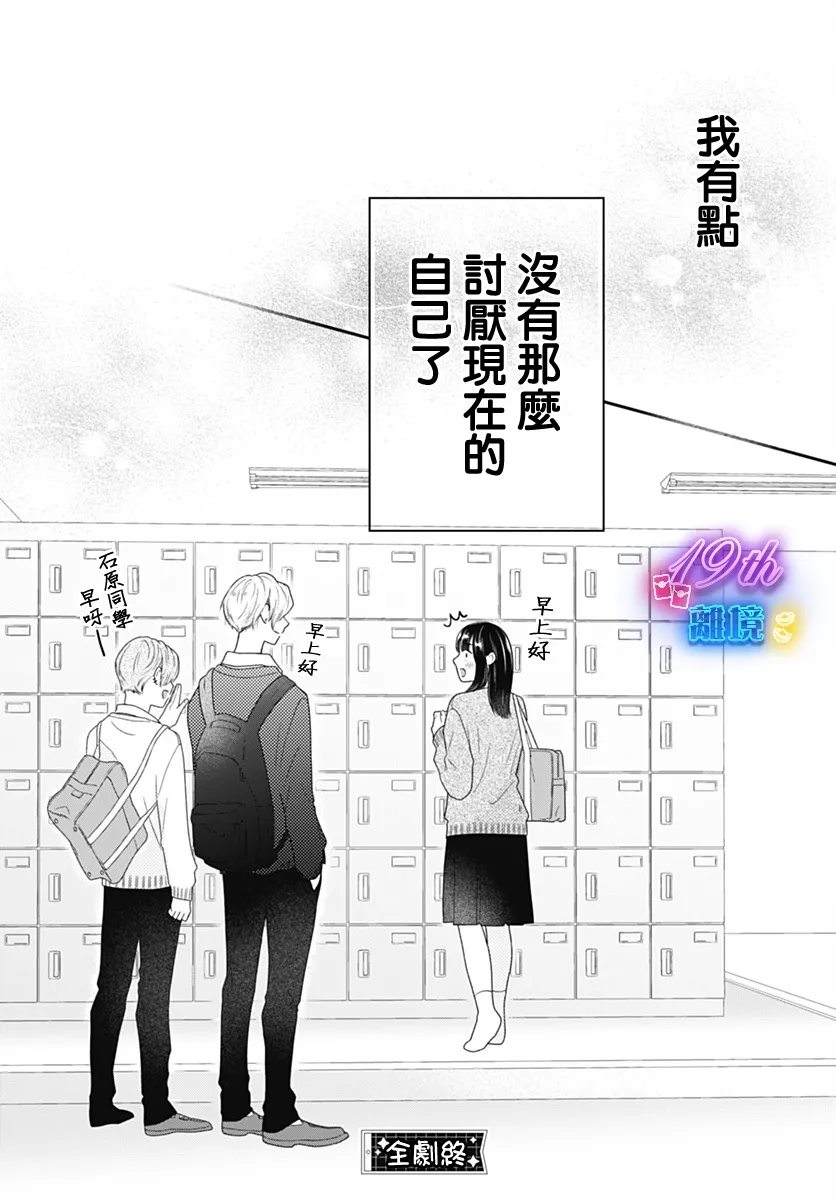 第1话31