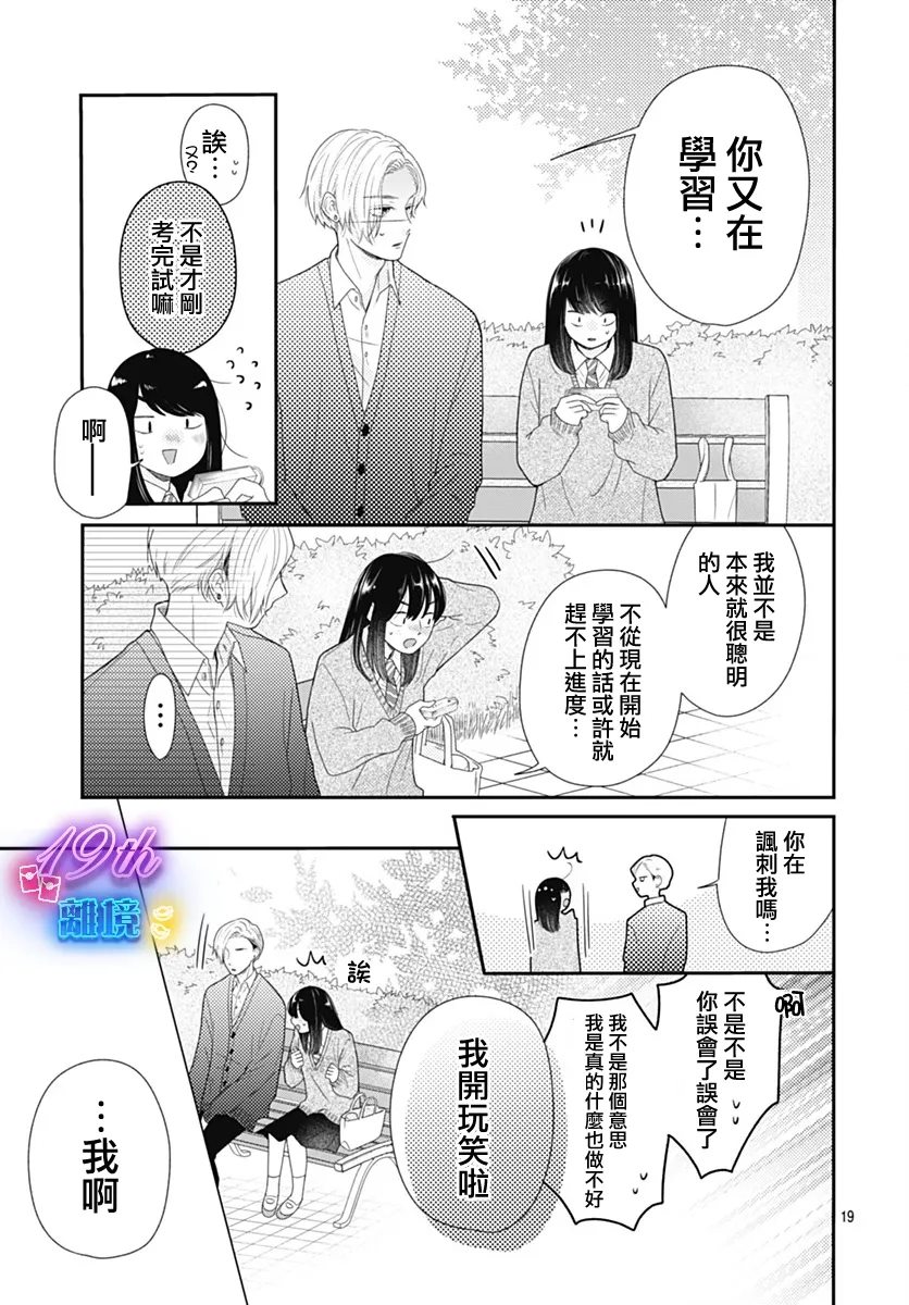 第1话18