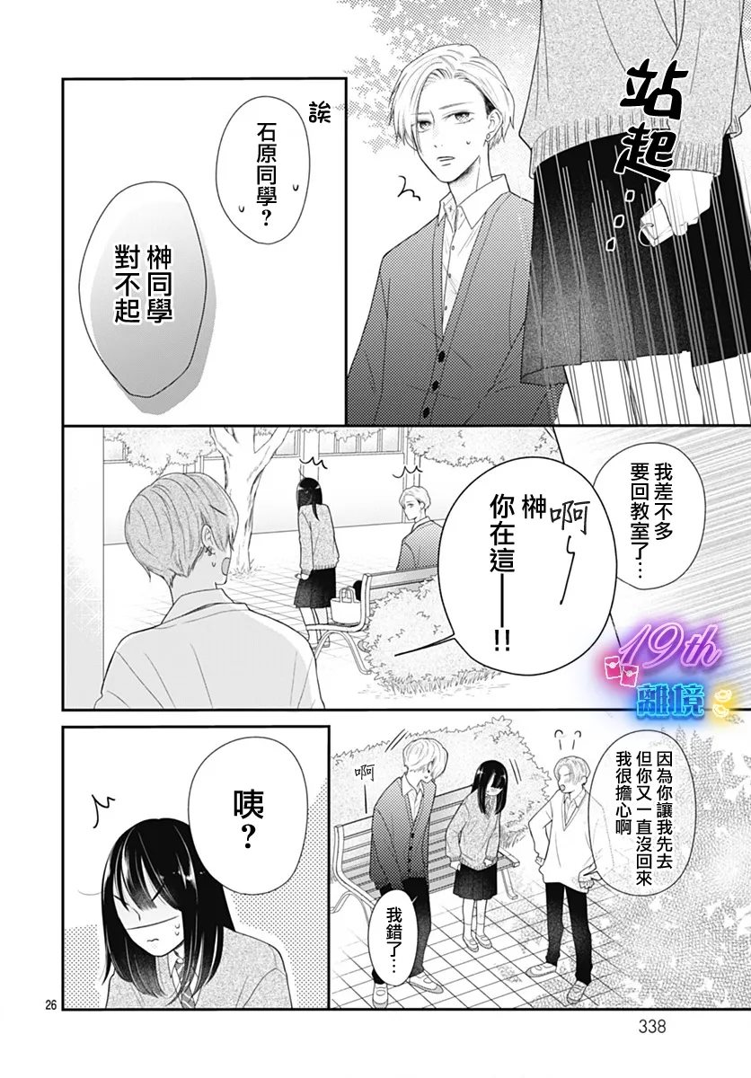 第1话25