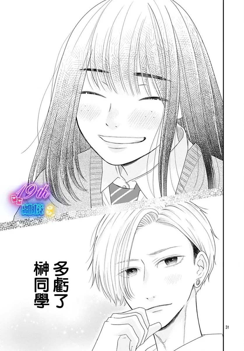 第1话30