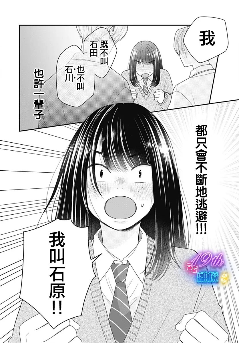 第1话27