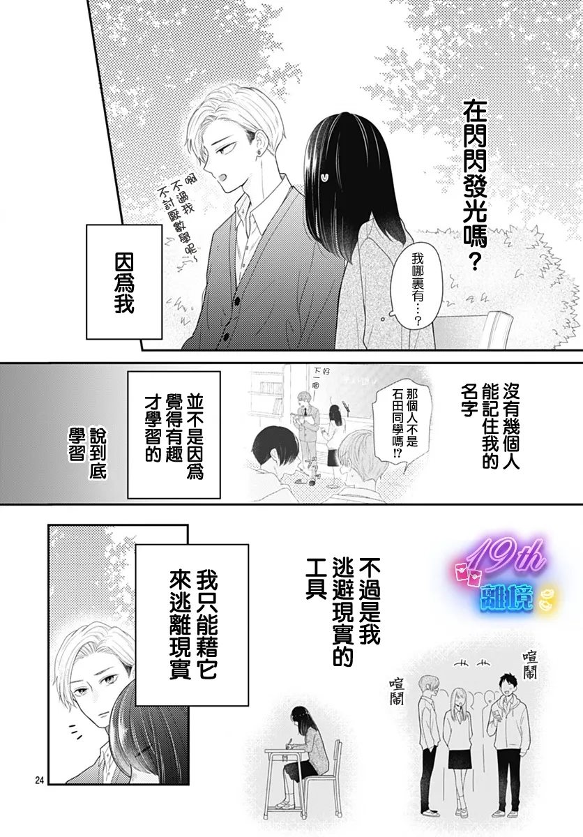 第1话23