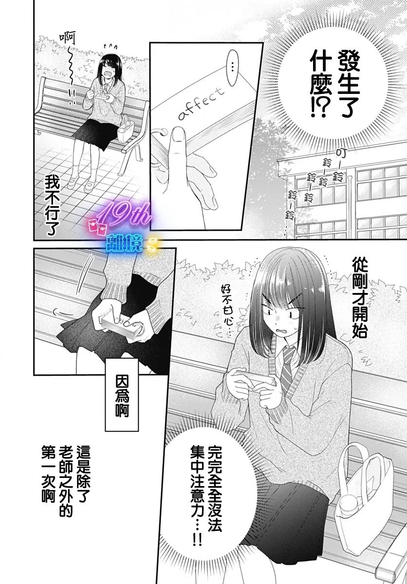第1话13