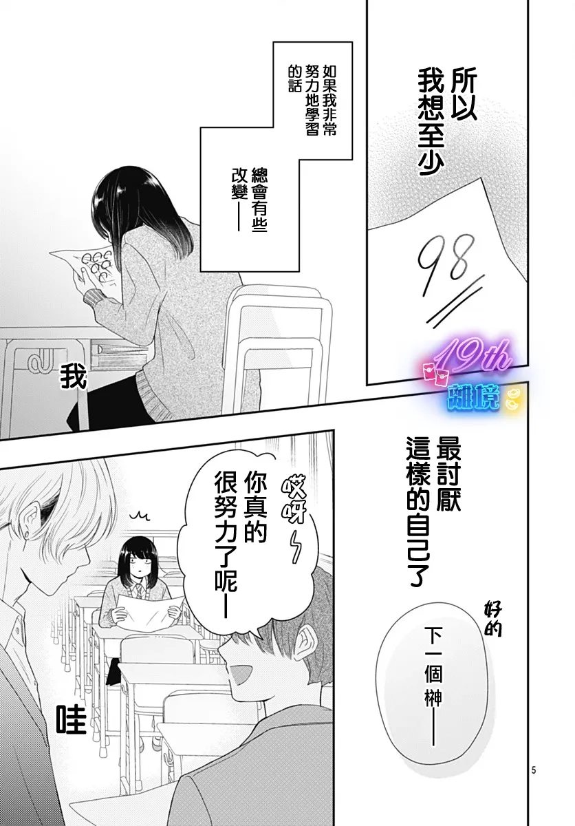 第1话4