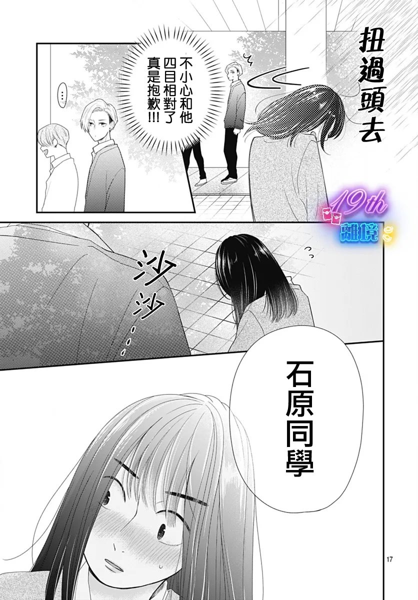 第1话16