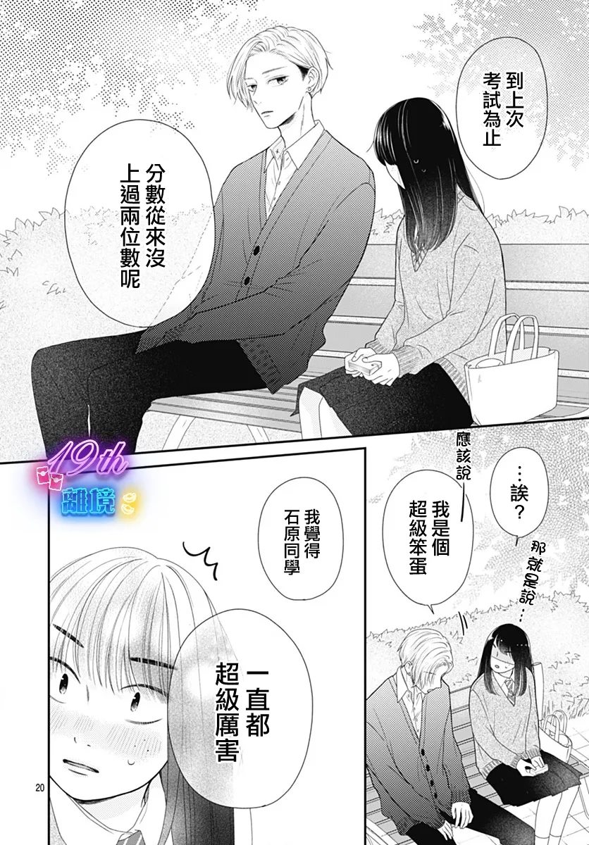 第1话19