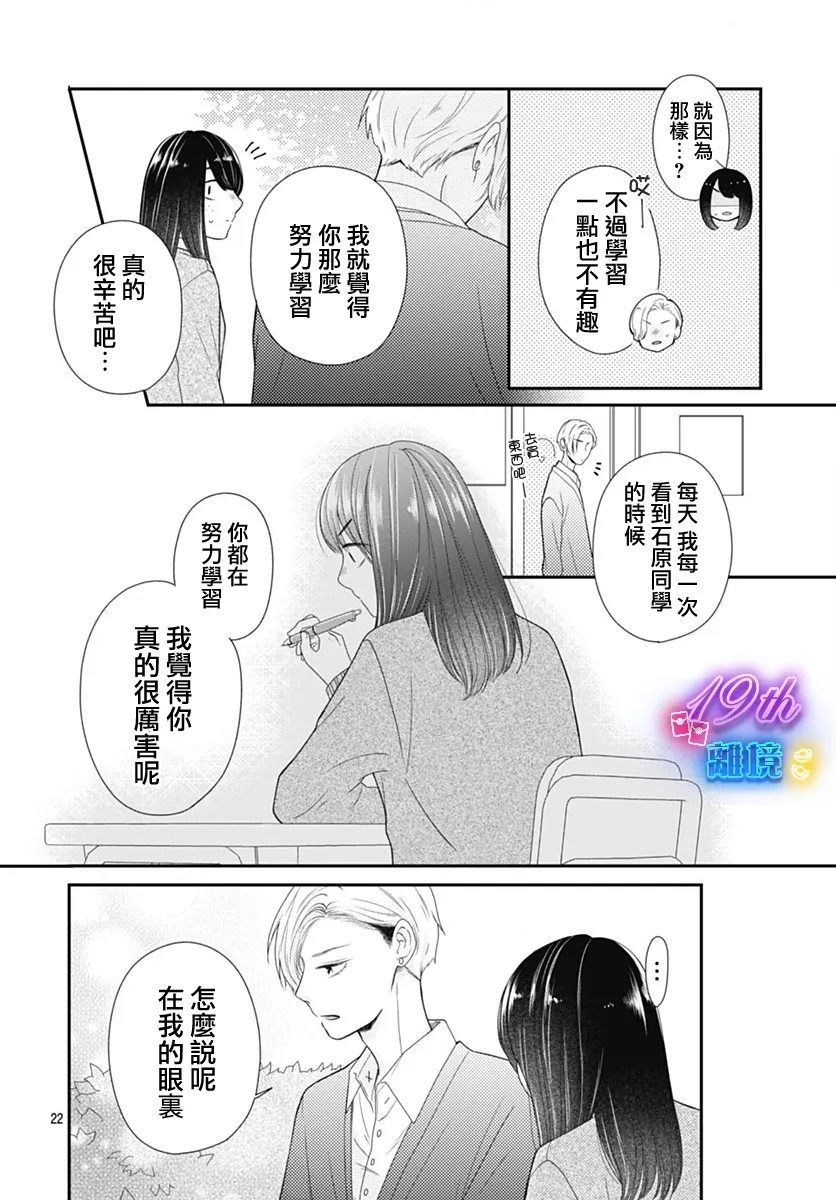 第1话21