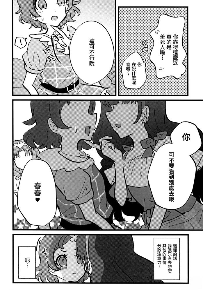 短篇11