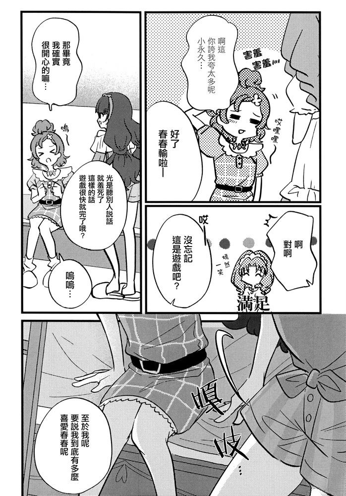 短篇9
