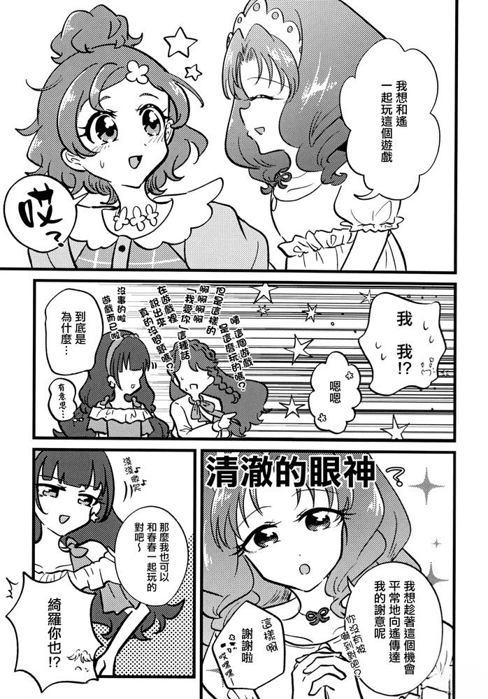 短篇6