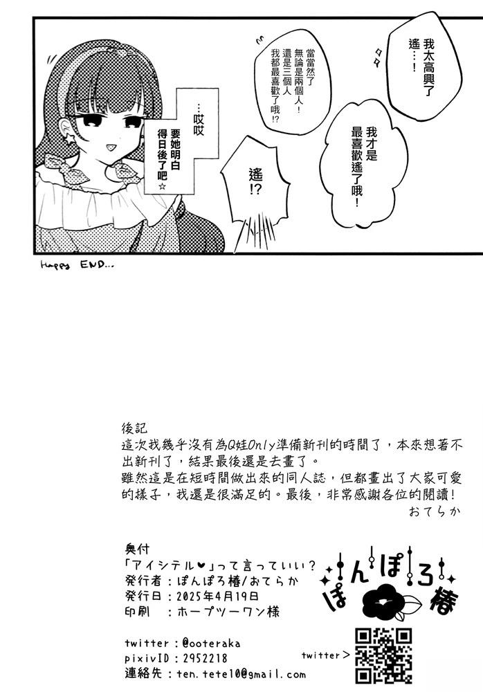 短篇17