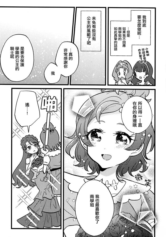 短篇16