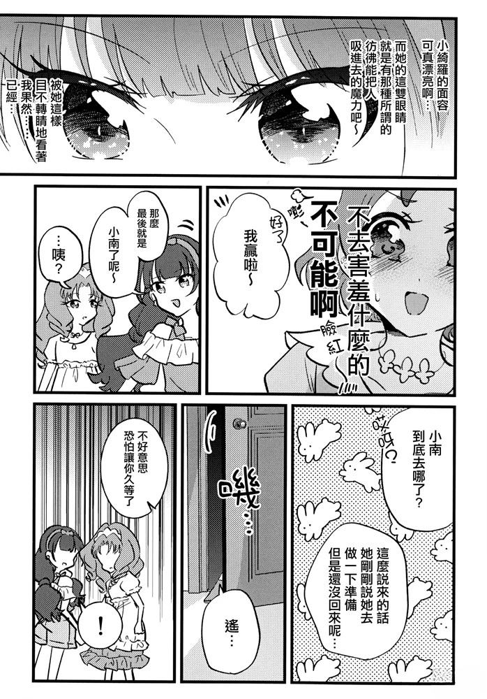 短篇12