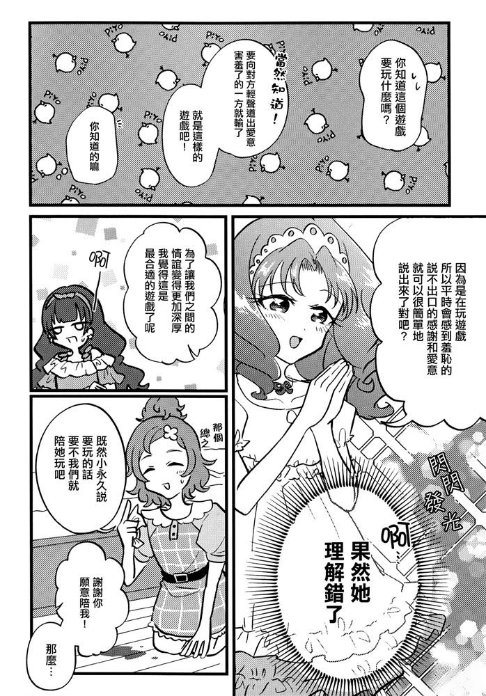 短篇5