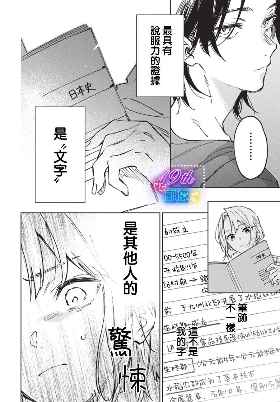 第1话19