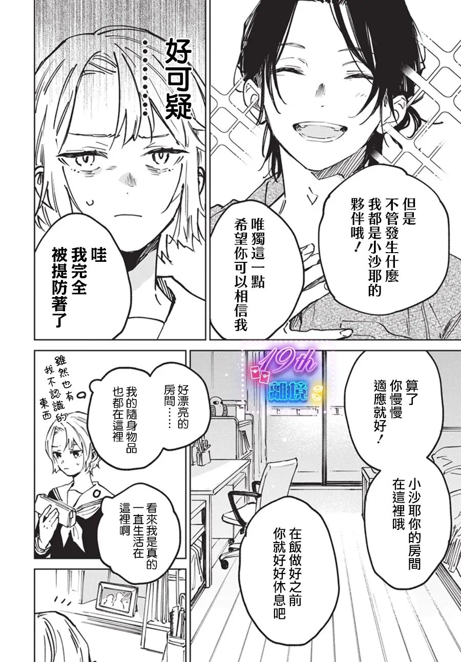 第1话7