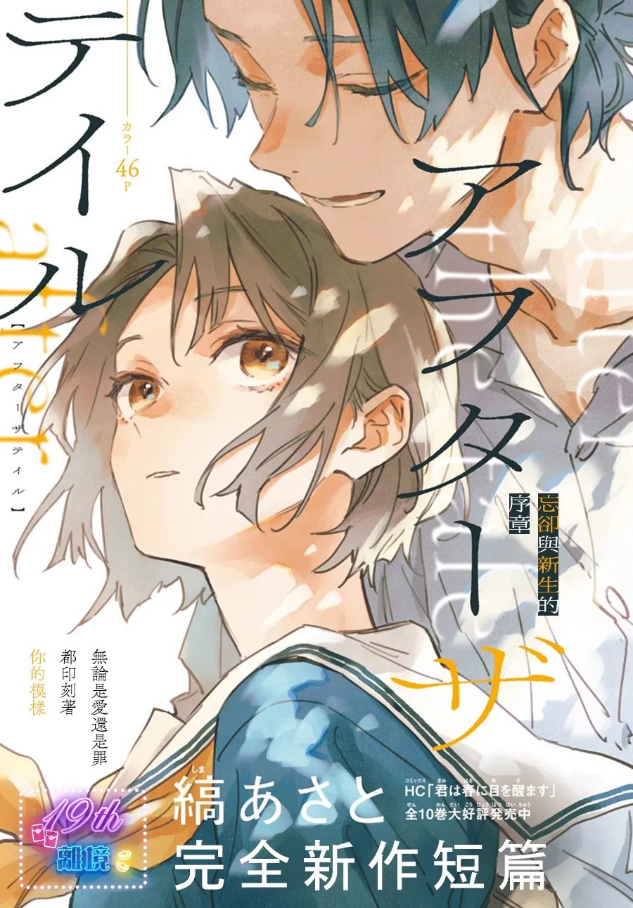第1话0