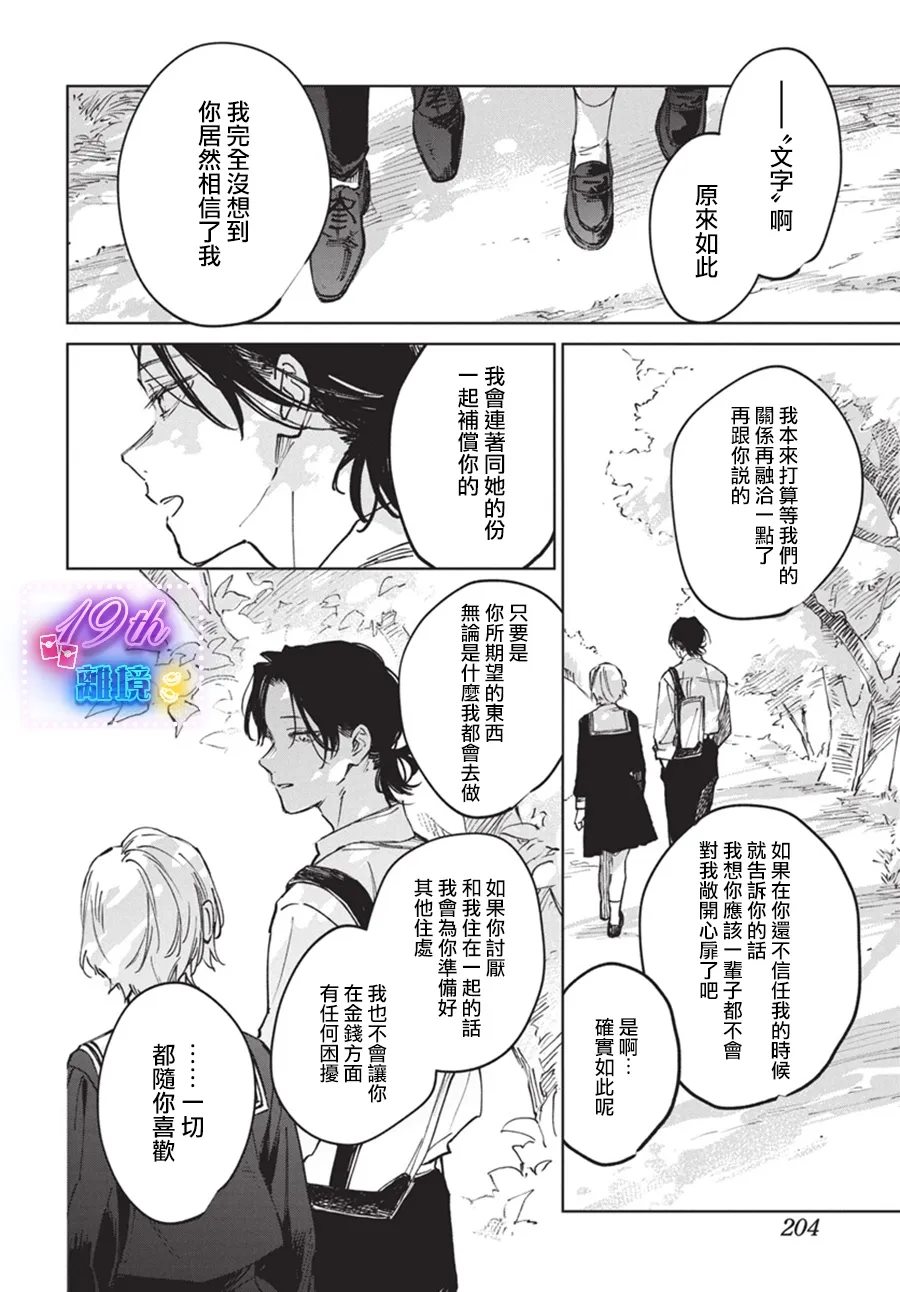 第1话37