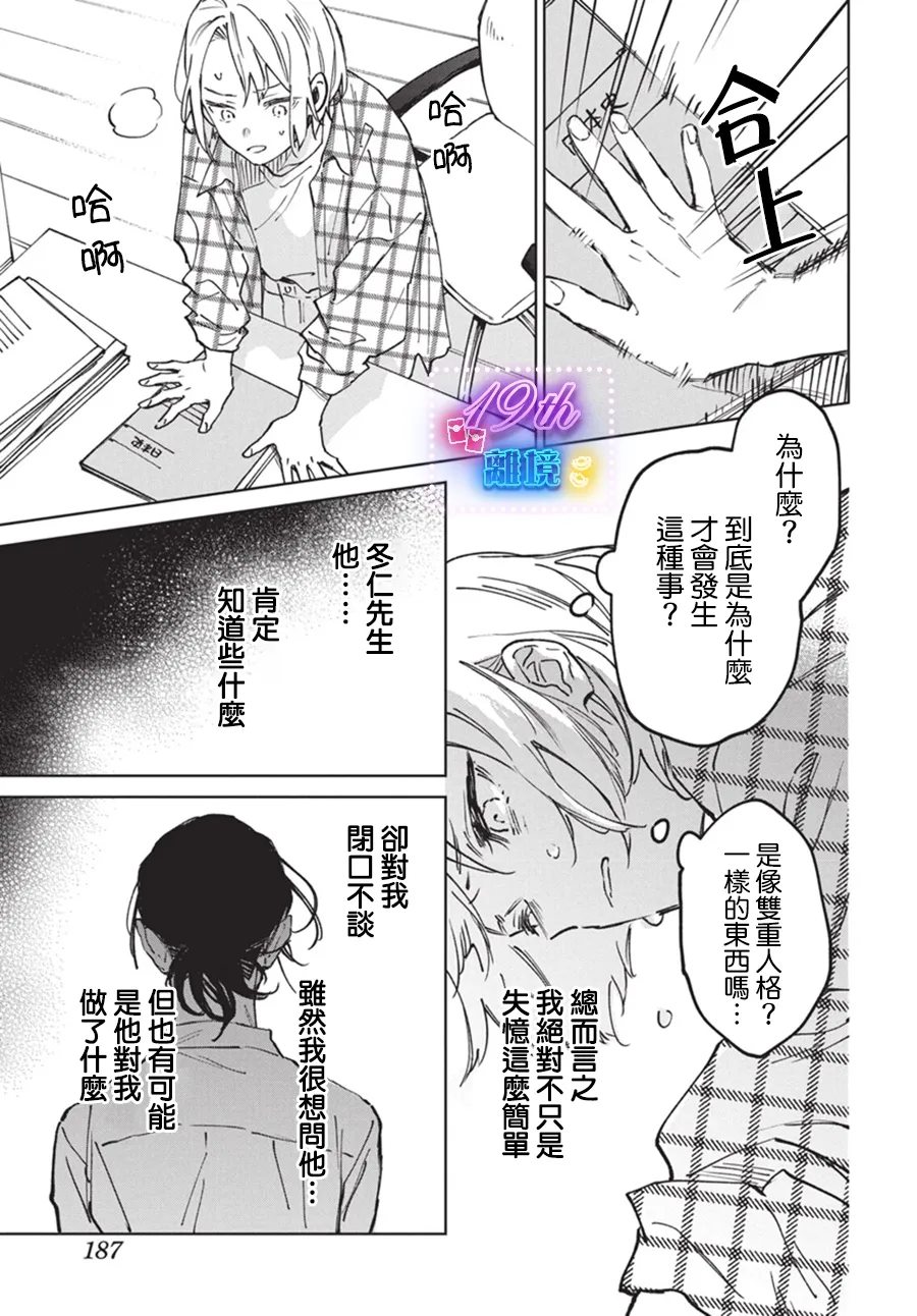 第1话20