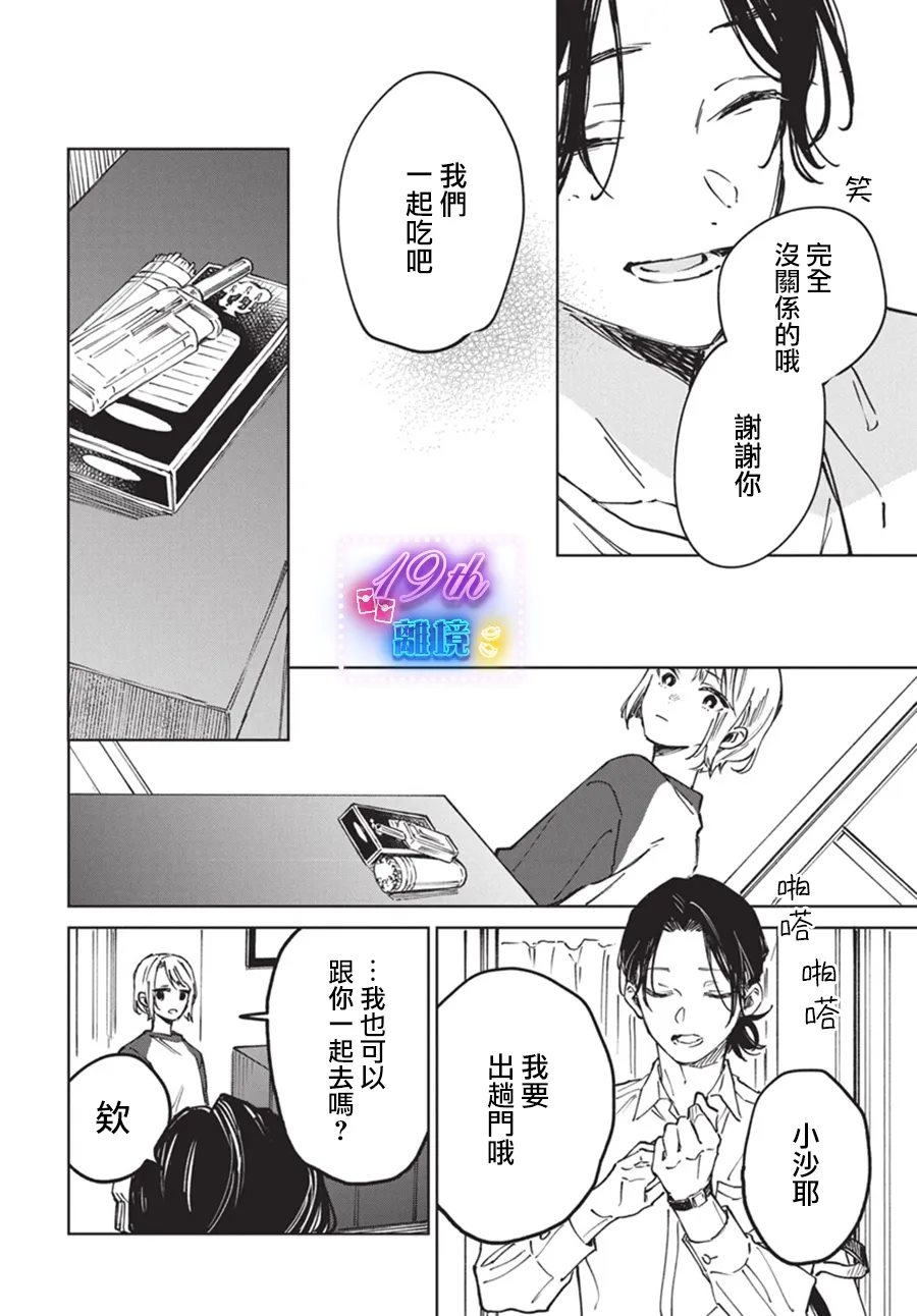 第1话35