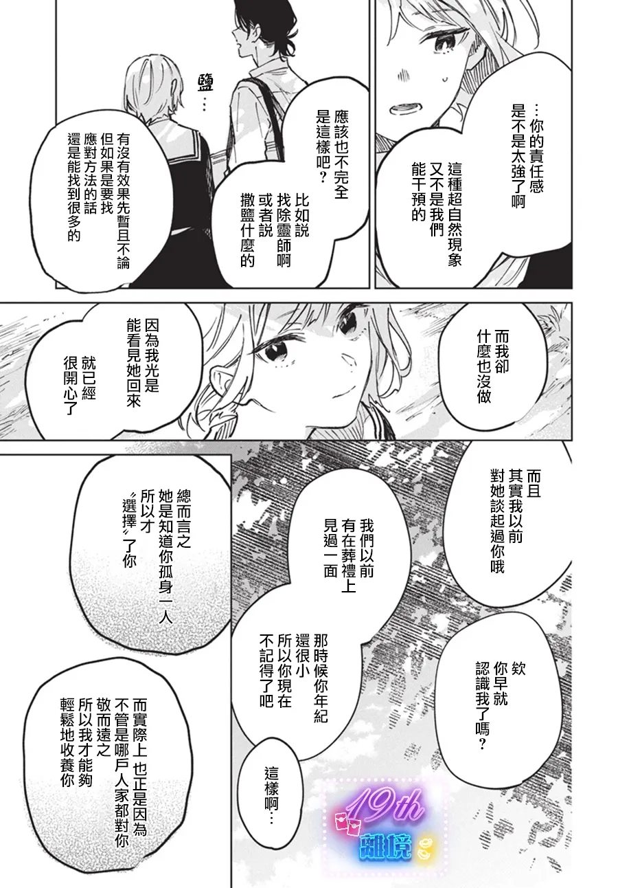 第1话38