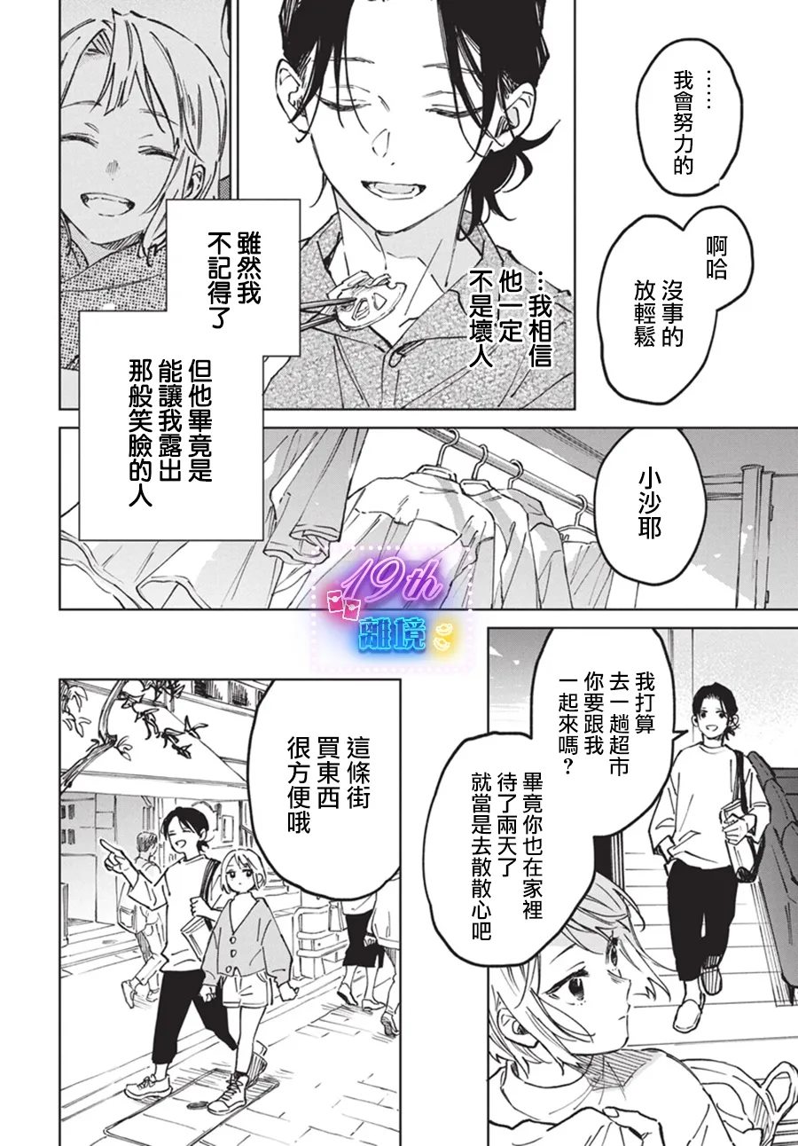 第1话13