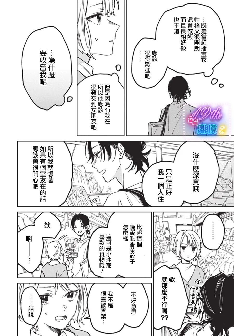 第1话15