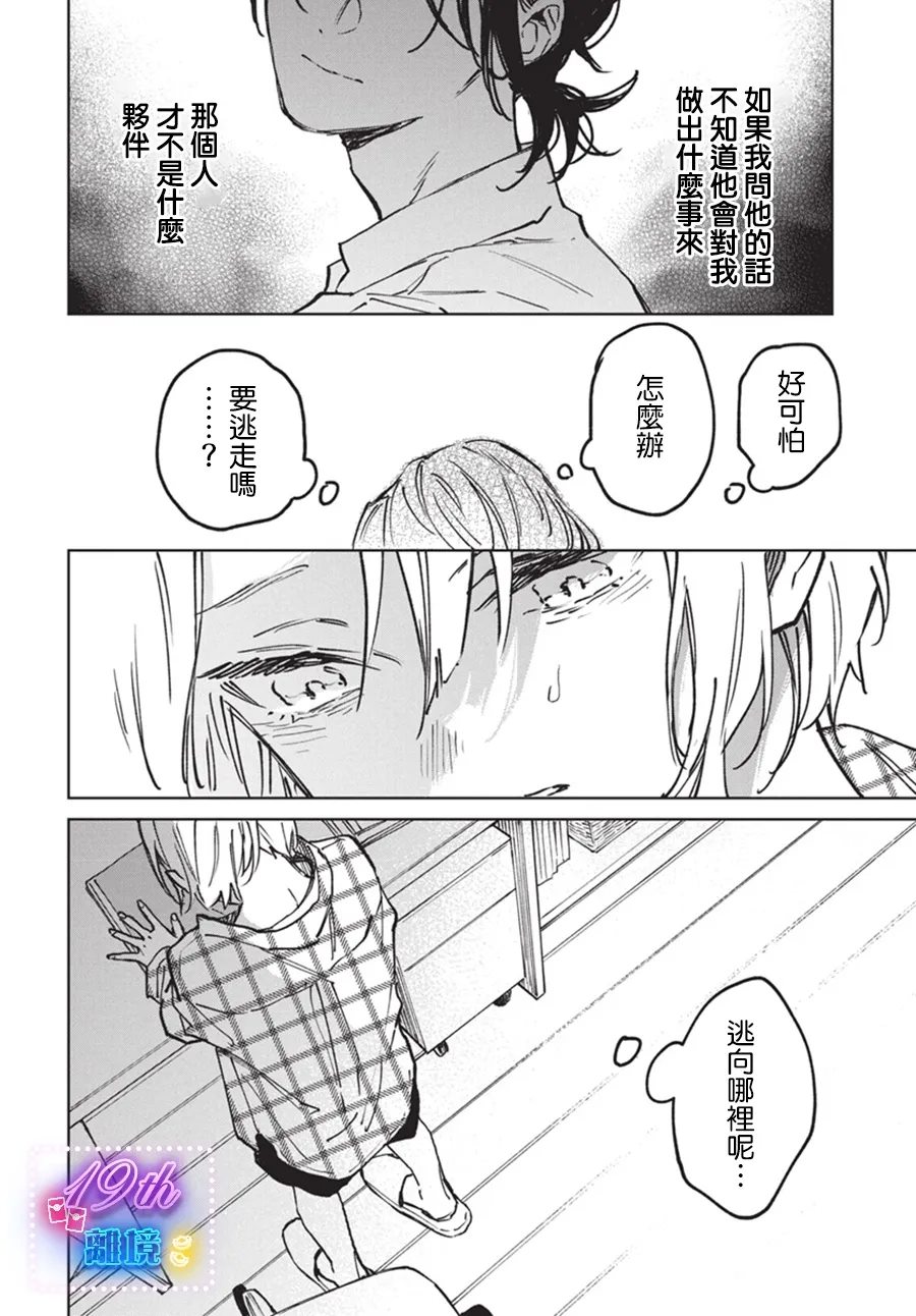第1话21