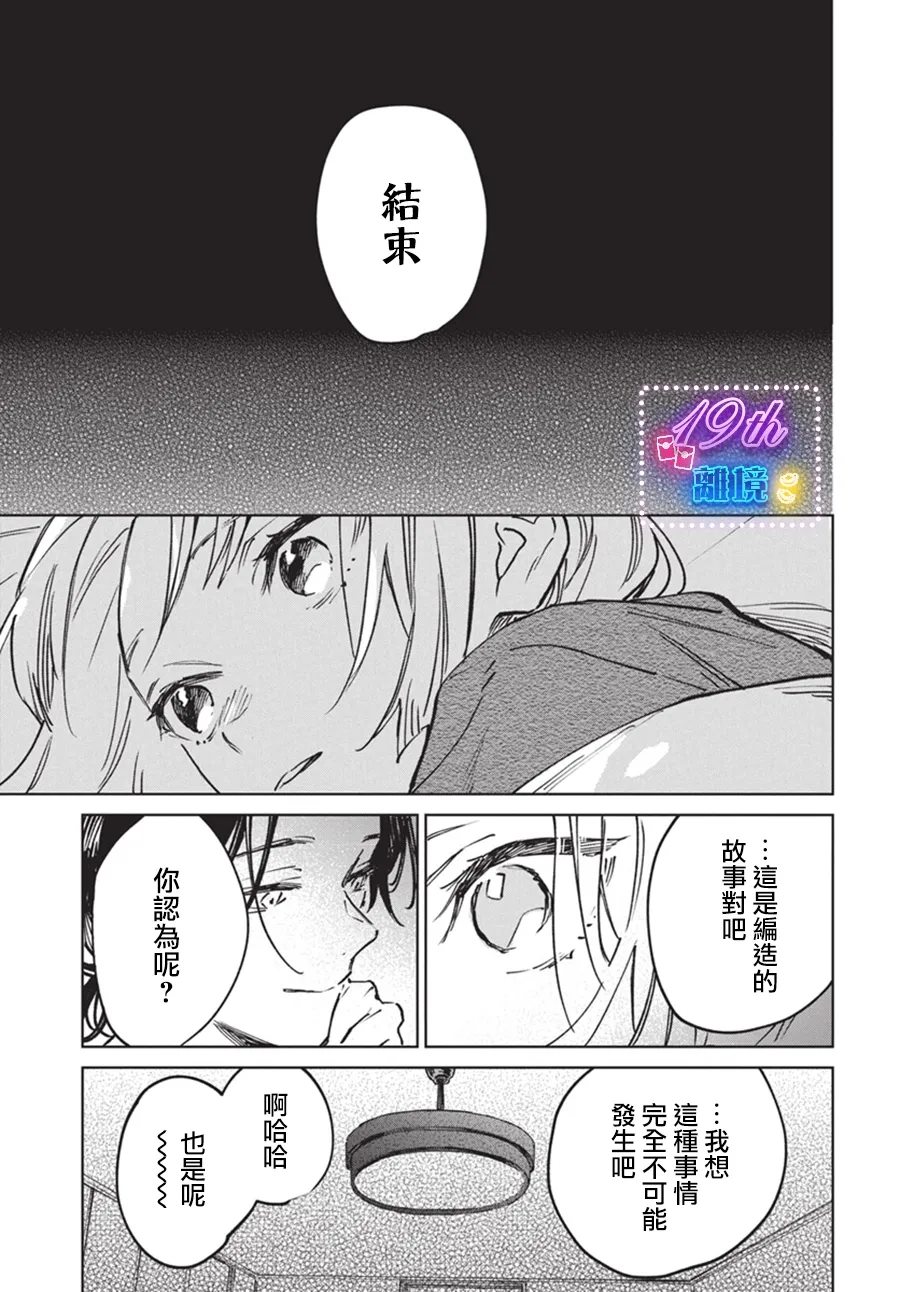 第1话30