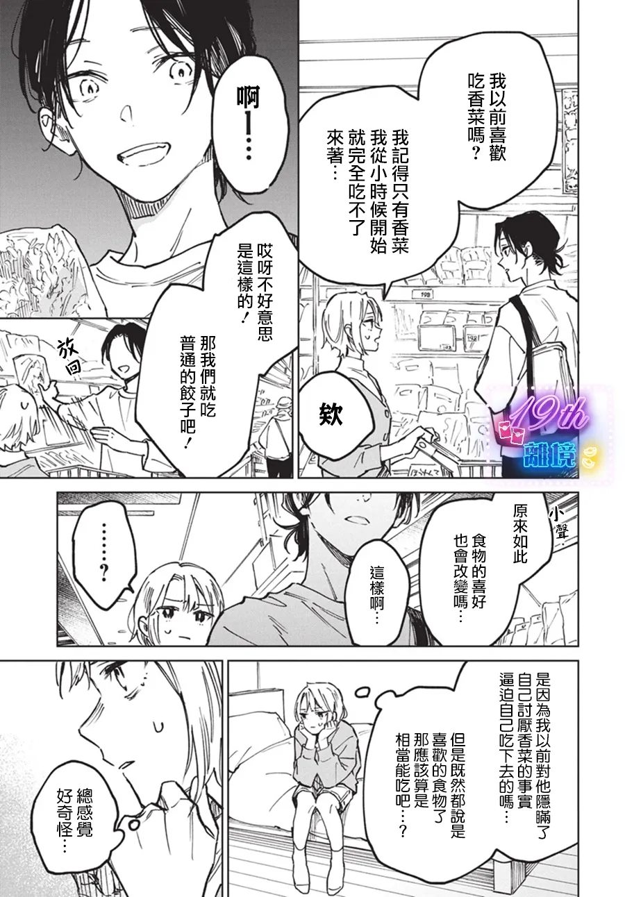 第1话16