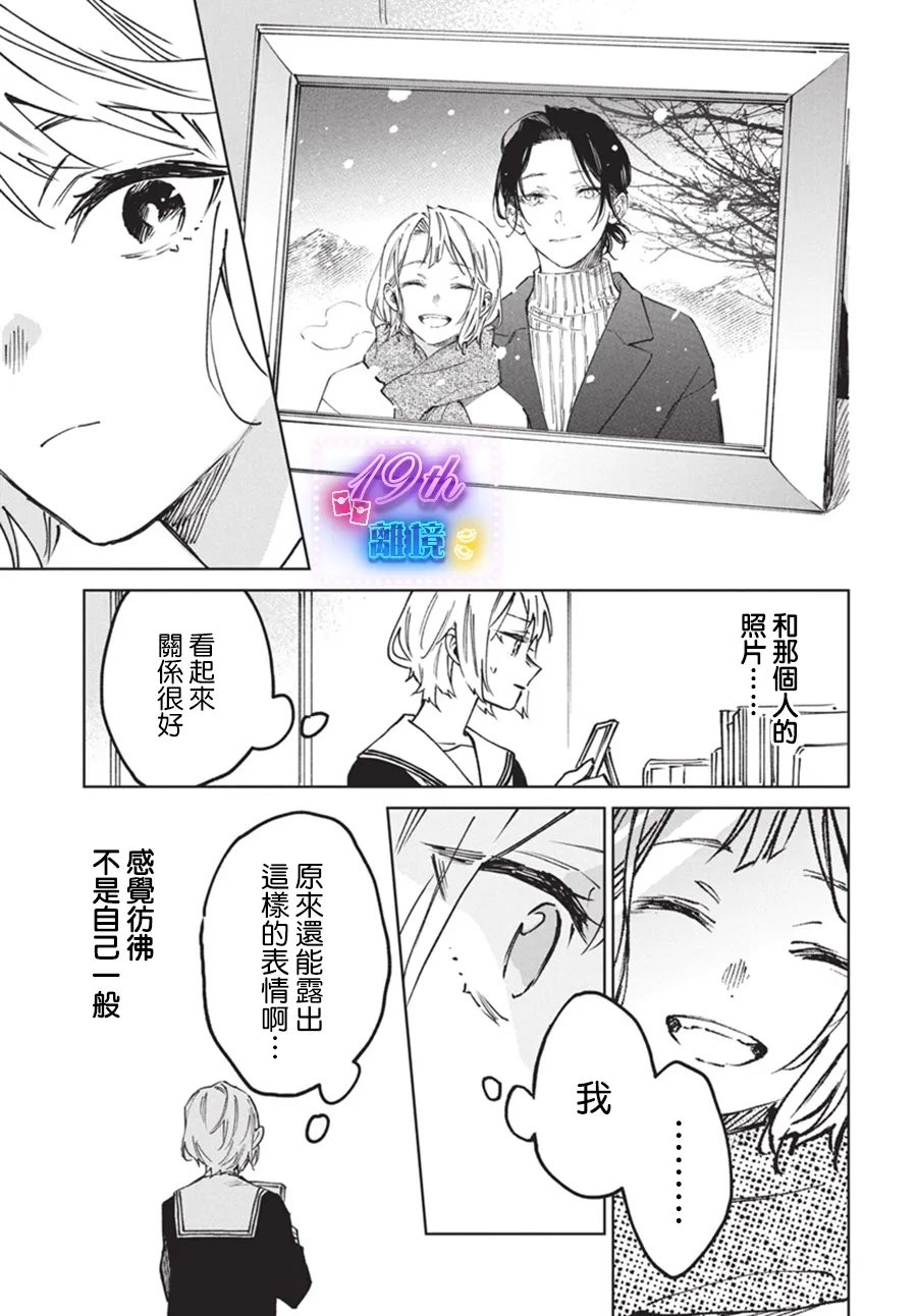 第1话8